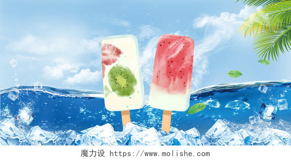 蓝色海浪夏日冰爽雪糕海报背景夏日雪糕冰淇淋冷饮背景